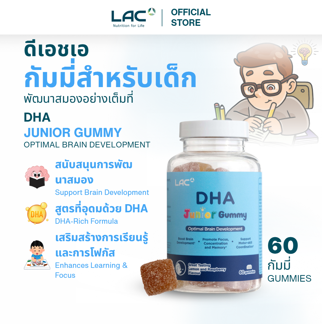 LAC DHA Junior - Optimal Brain Development