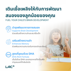 LAC DHA Junior - Optimal Brain Development