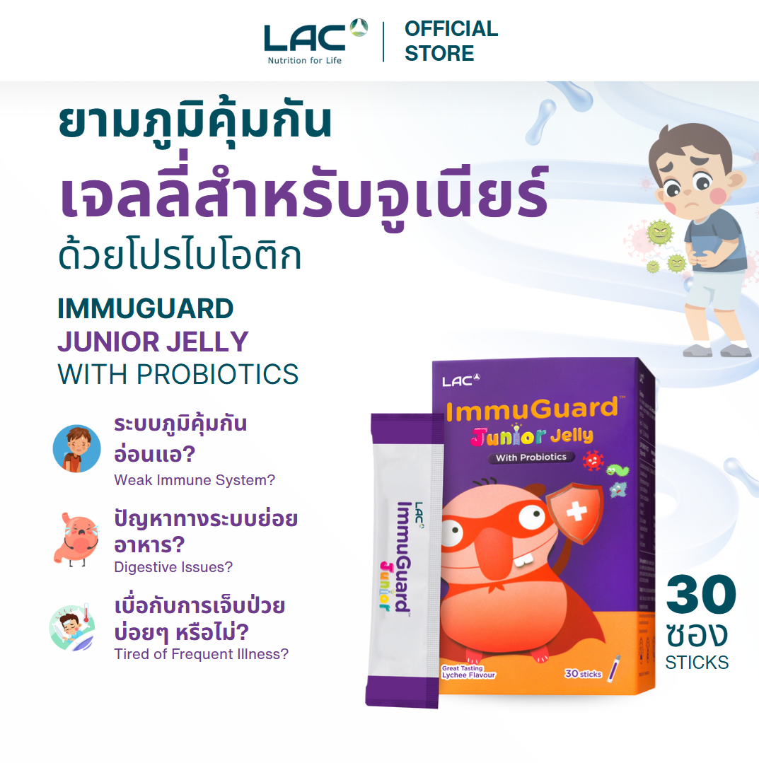 LAC ImmuGuard™ Junior - Complete Immune and Digestive Support