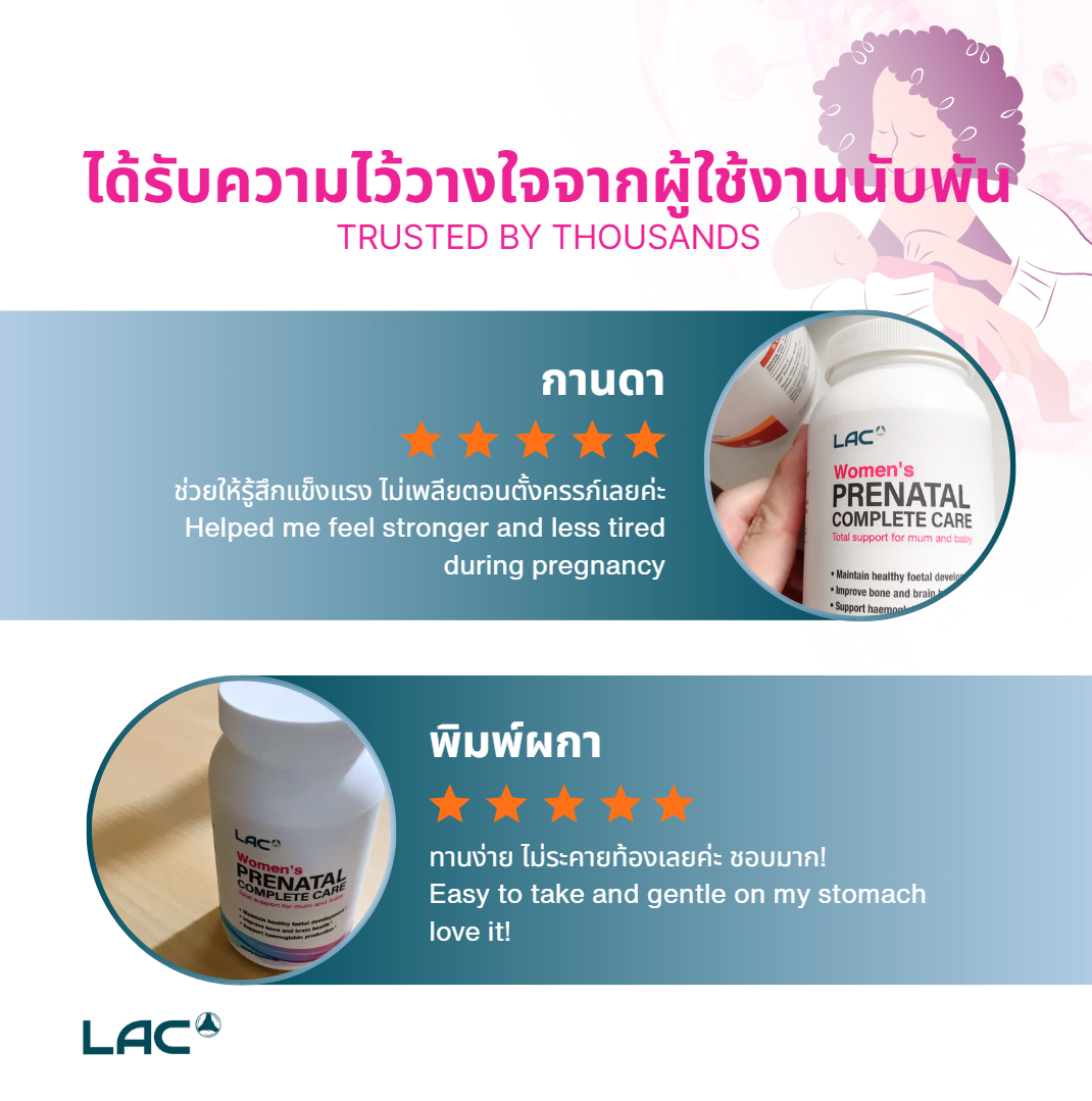 LAC Women's Prenatal Complete Care Total Support for Mum and Baby