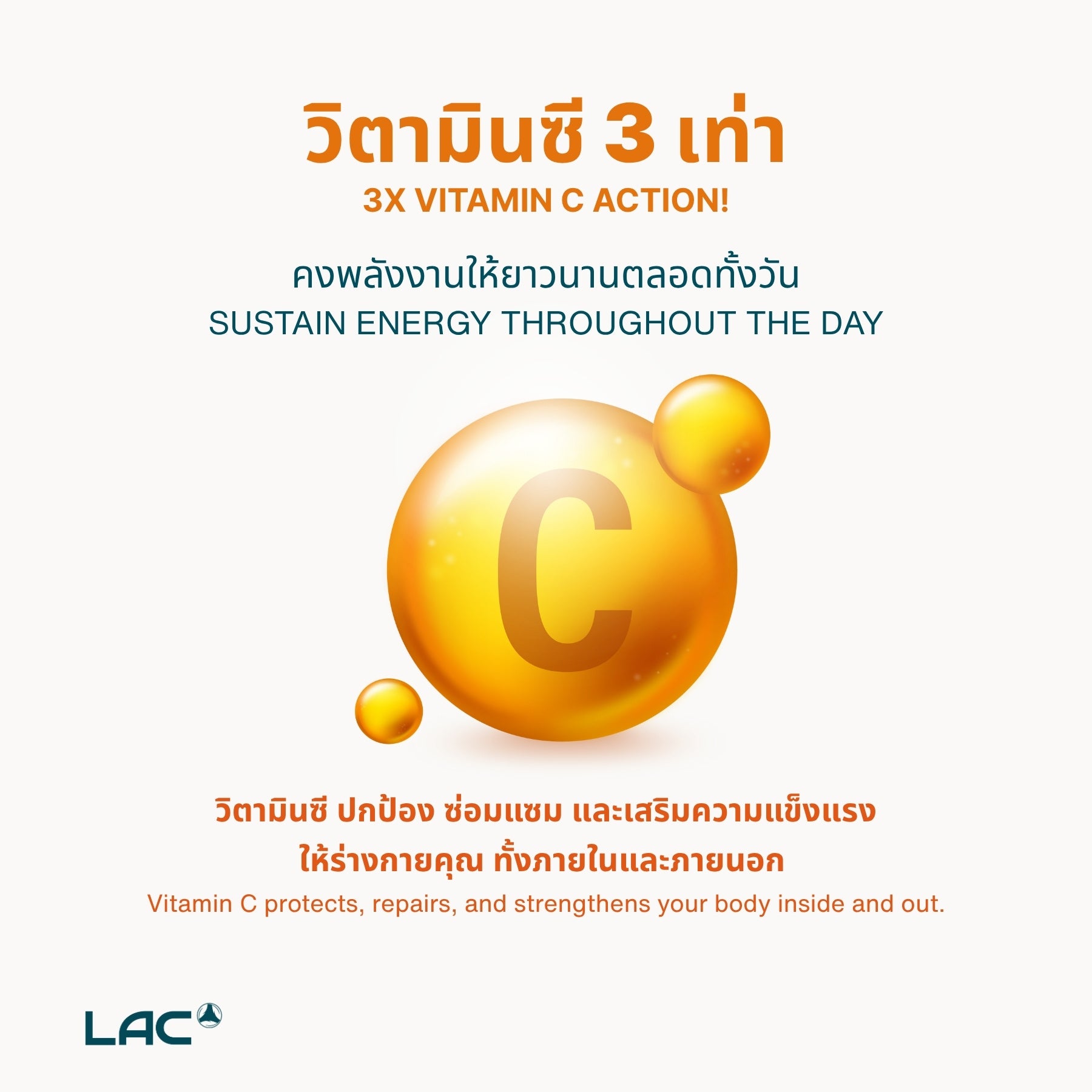 Triaction C 1000 - การเปิดตัวหมดเวลา