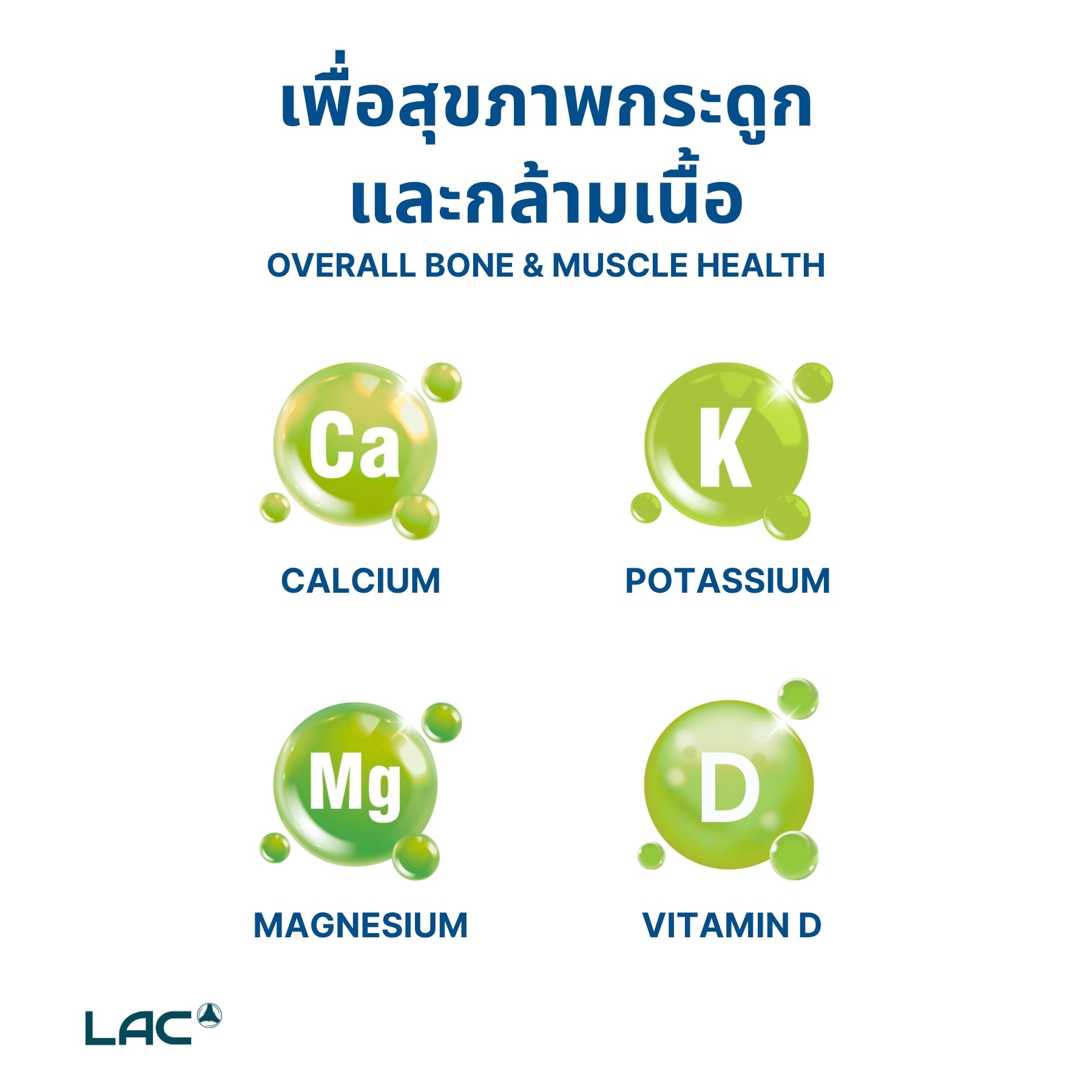 LAC FullCal® 800 - Optimal 2:1 Calcium Magnesium Formula (120 caplets)