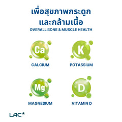 LAC FullCal® 800 - Optimal 2:1 Calcium Magnesium Formula (120 caplets)