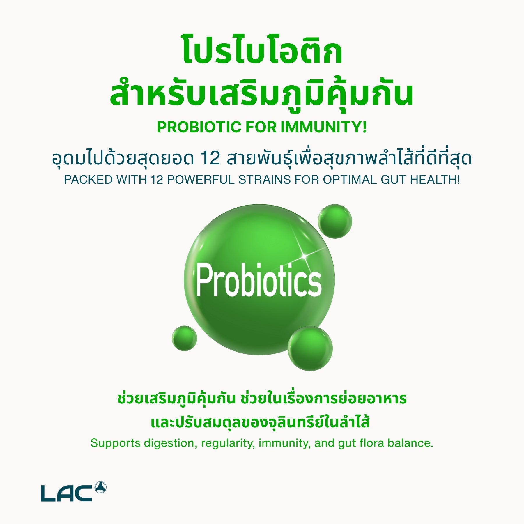 LAC Probiotic Complex 75 Billion CFU - Extra Support (30 vegicaps)