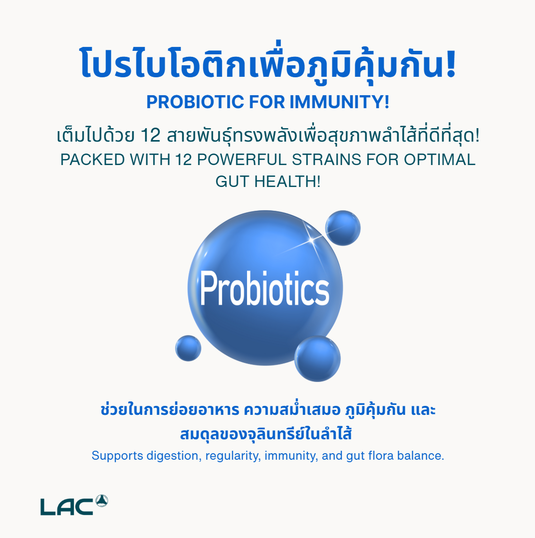 LAC Probiotic Complex Powder 25 Billion CFU - Daily Support