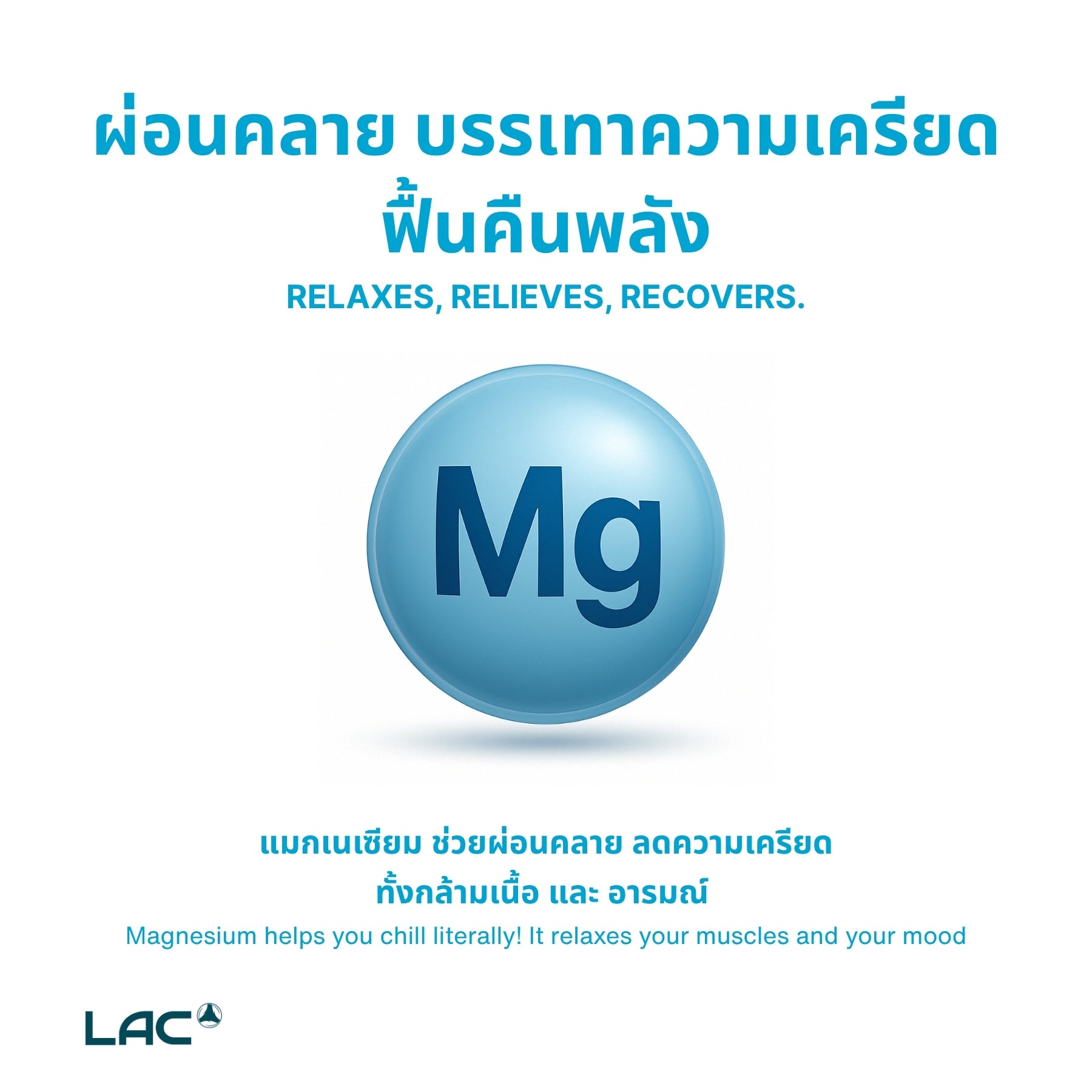LAC Magnesium Bisglycinate 556mg