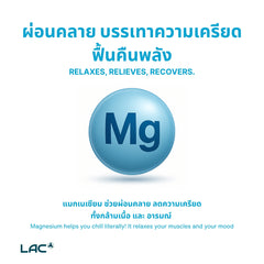 LAC Magnesium Bisglycinate 556mg
