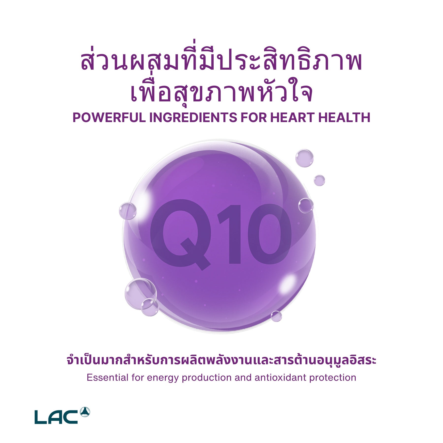 COQ-10 50 มก.