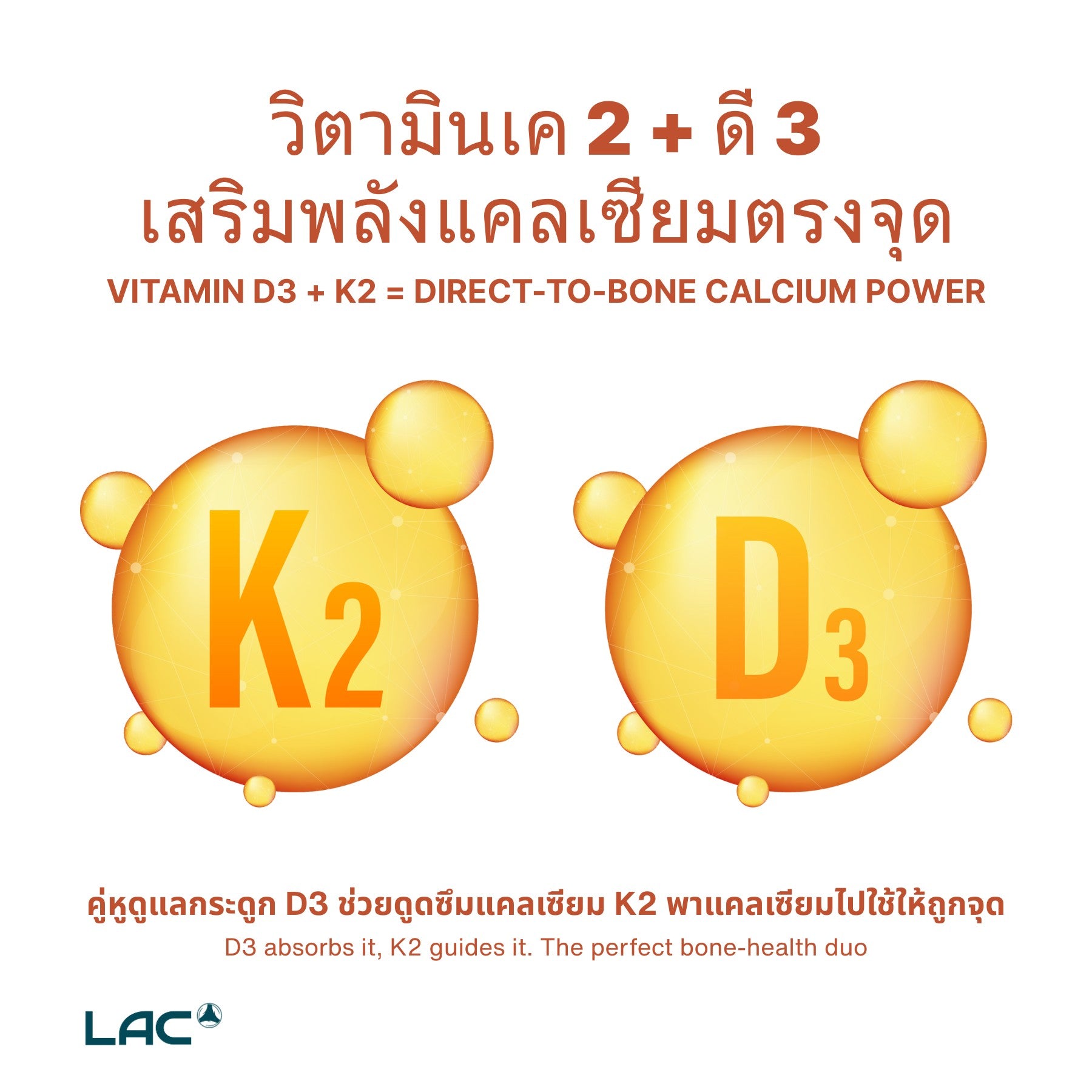 LAC Vitamin K2 + D3 (60 softgels)