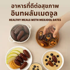Medjool Plus Medjool Dates 1KG (Jumbo Size) – Premium Natural Sweet Dates | No Sugar Added | High Fiber & Energy Boost | อินทผาลัมเมดจูล เม็ดใหญ่ 1กิโล หวานธรรมชาติ ออร์แกนิก ไฟเบอร์สูง ไม่มีน้ำตาล Exp. 31/12/2026