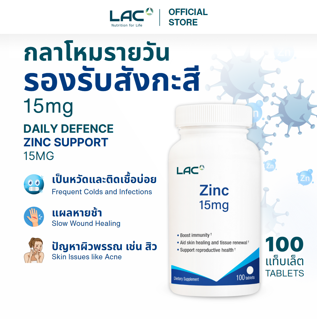 LAC Zinc 15mg 100 tabs