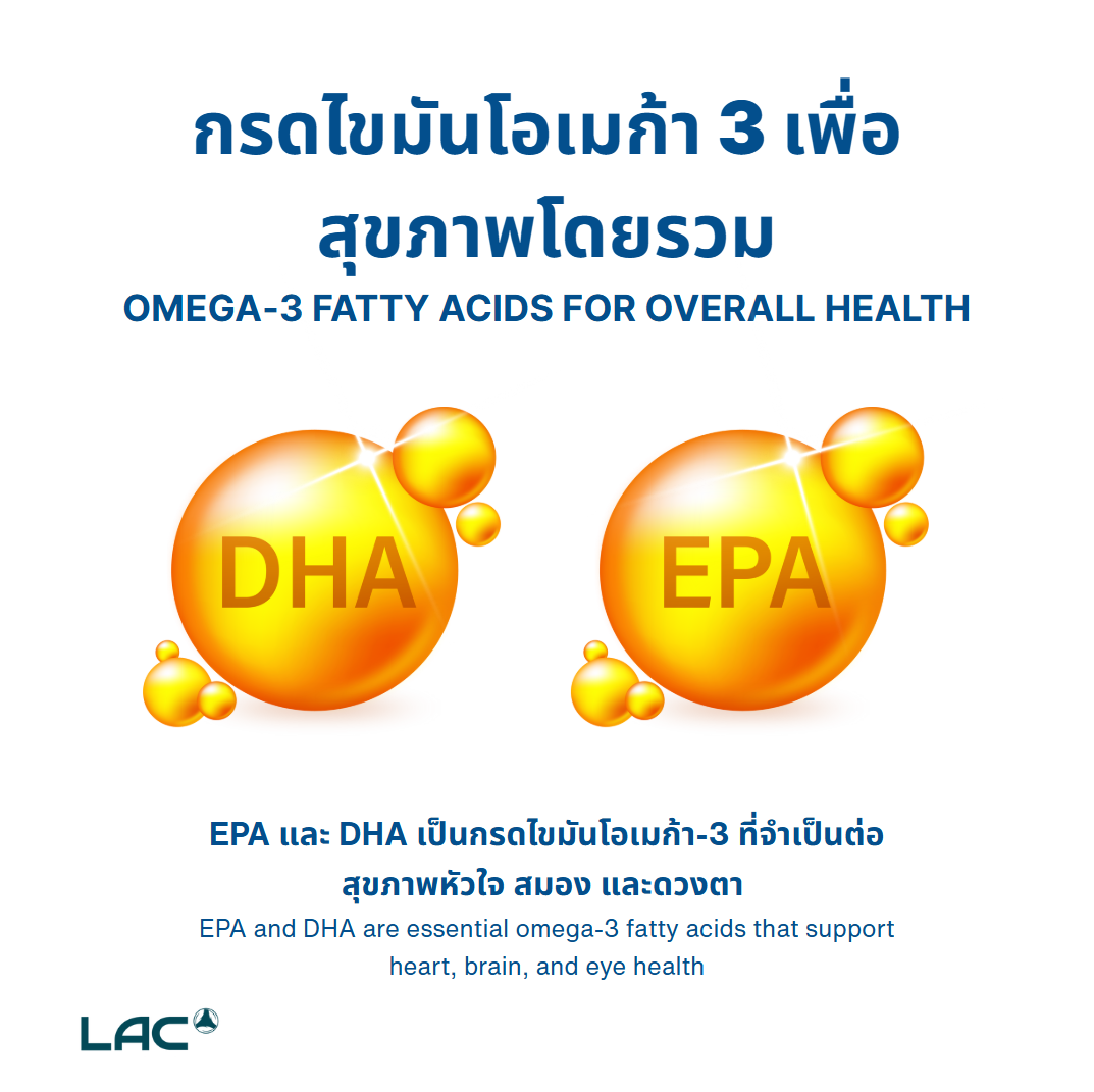 LAC Extra Strength Fish Oil - Double Concentration