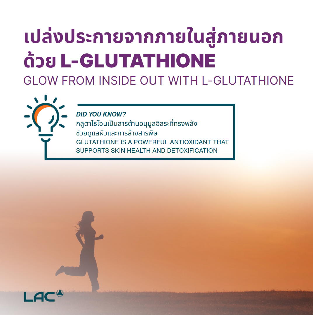 LAC L-Glutathione 500mg