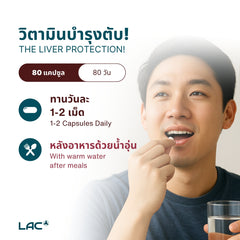 Liver Protector ™