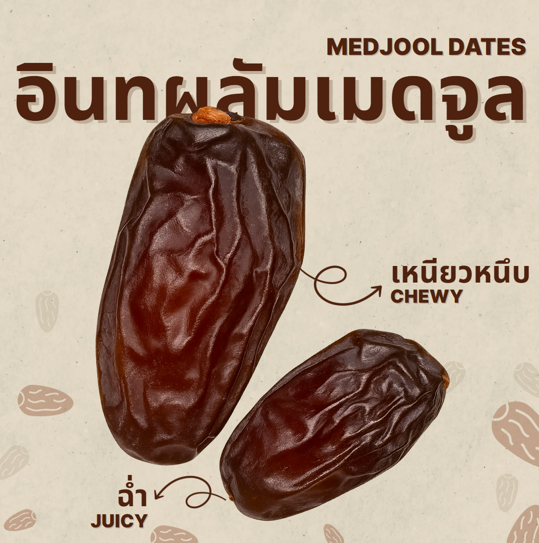 Medjool Plus Medjool Dates 1KG (Jumbo Size) – Premium Natural Sweet Dates | No Sugar Added | High Fiber & Energy Boost | อินทผาลัมเมดจูล เม็ดใหญ่ 1กิโล หวานธรรมชาติ ออร์แกนิก ไฟเบอร์สูง ไม่มีน้ำตาล Exp. 31/12/2026