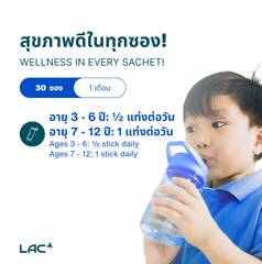 LAC BrainSpeed® Junior - DHA-rich Cerebral Supplement