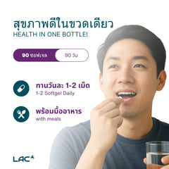 LAC Triaction Lecithin 1200mg