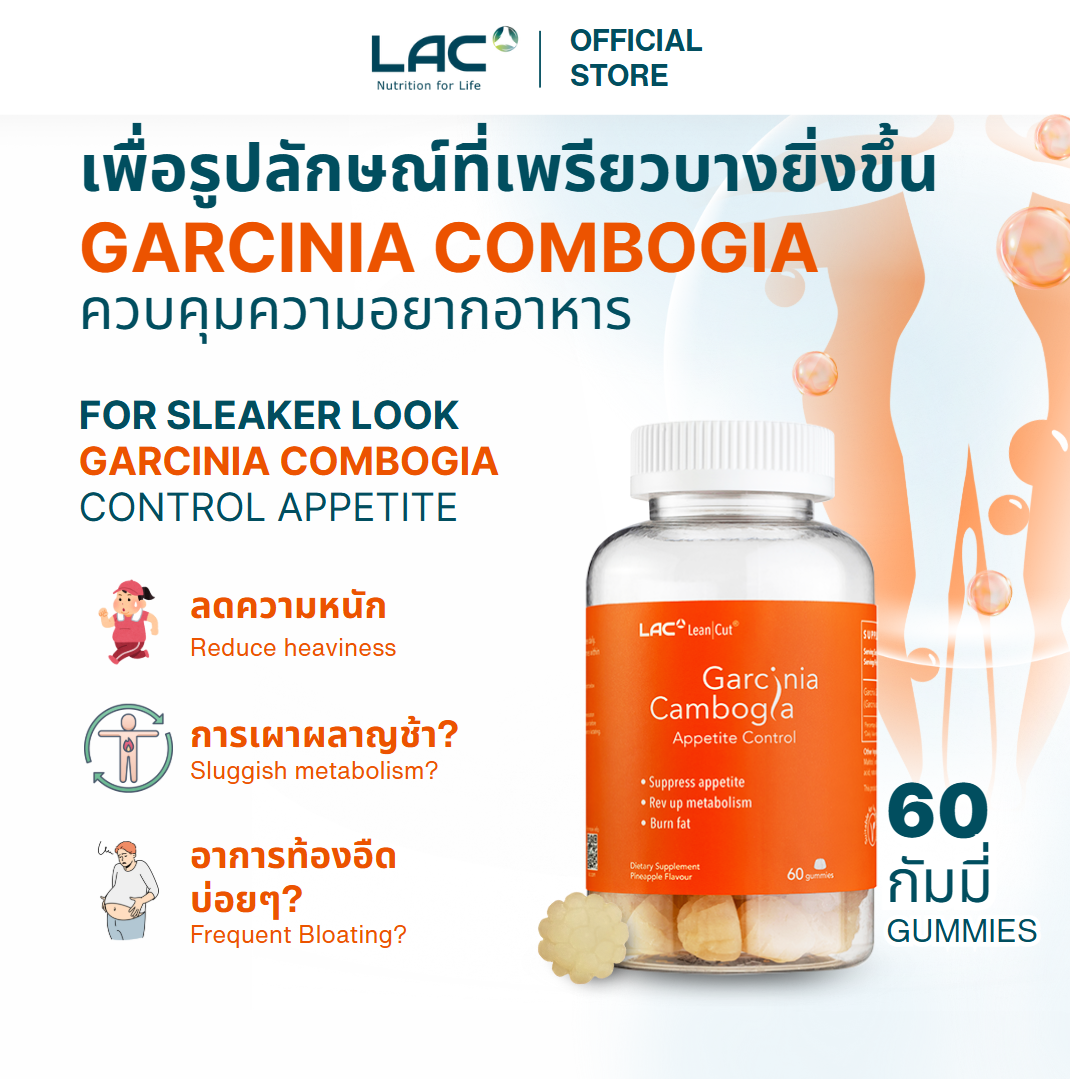 LAC Garcinia Cambogia