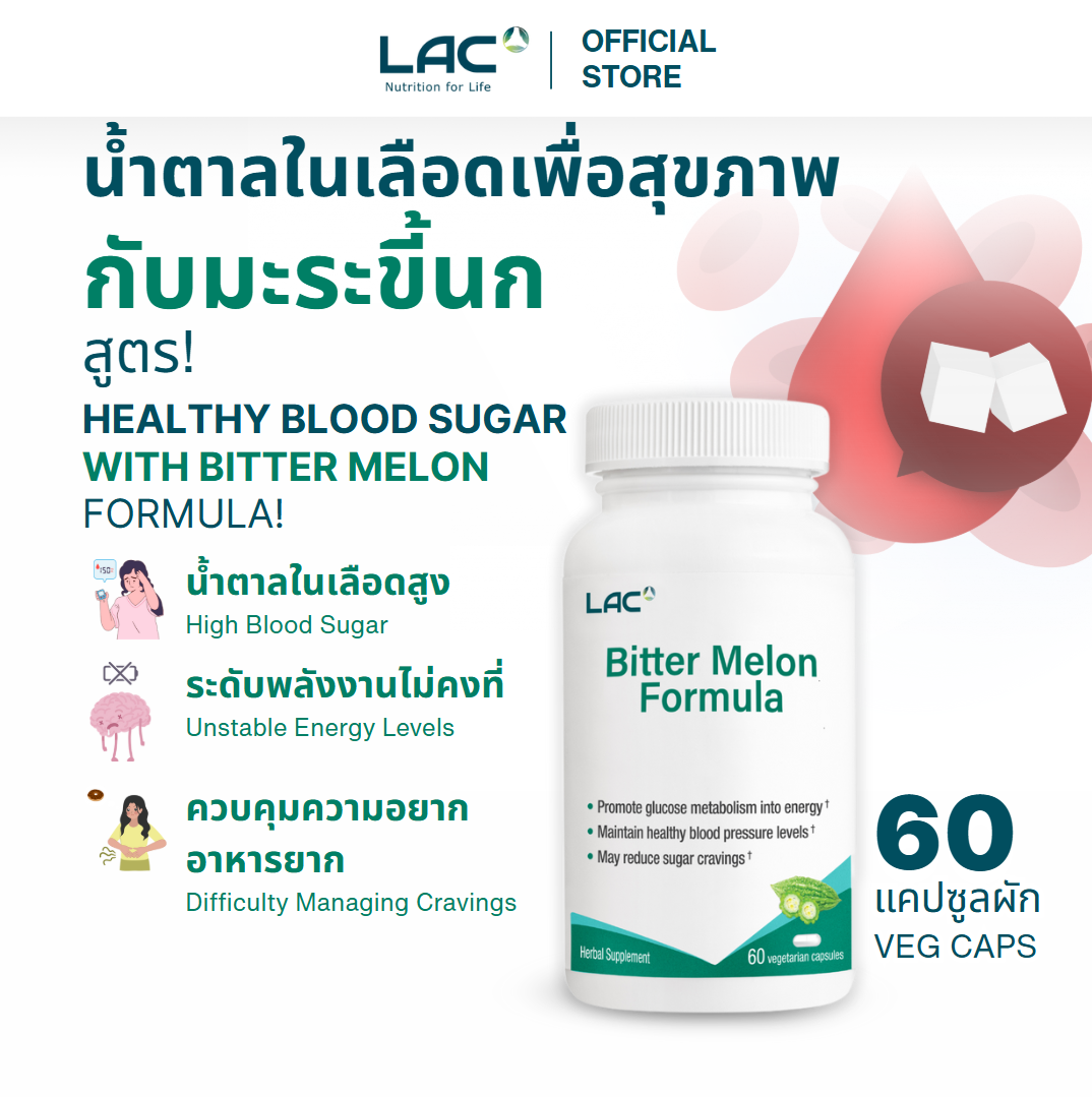 LAC Bitter Melon Formula- Herbs