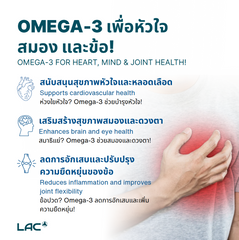 LAC Extra Strength Fish Oil - Double Concentration