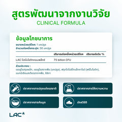 LAC Probiotic Complex 75 Billion CFU - Extra Support (30 vegicaps)