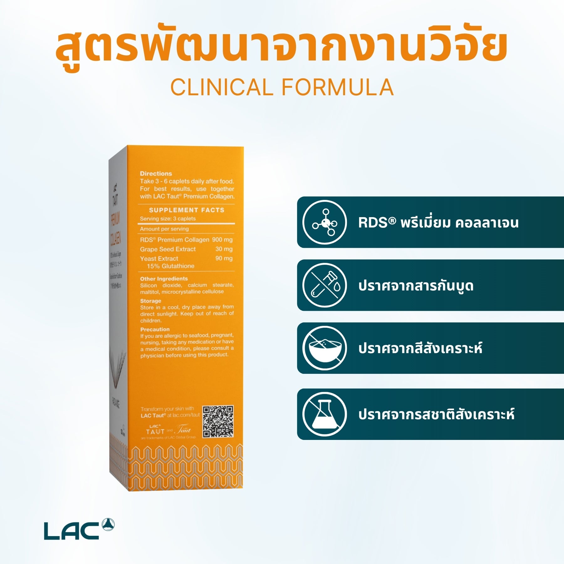 LAC Radiance Premium Collagen