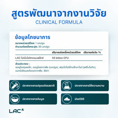 LAC Probiotic Complex 50 Billion CFU - Higher Support (30 vegetarian capsules)
