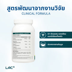 LAC FullCal® 800 - Optimal 2:1 Calcium Magnesium Formula (120 caplets)