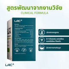 LAC FullCal® Apple - Highly Assimilable Calcium Citrate Formula (3g x 60sticks)