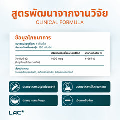 LAC Vitamin B-12 1000mcg Timed-Release - 90 Tablets
