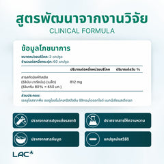 LAC Milk Thistle Extra Strength
