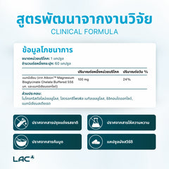 LAC Magnesium Bisglycinate 556mg