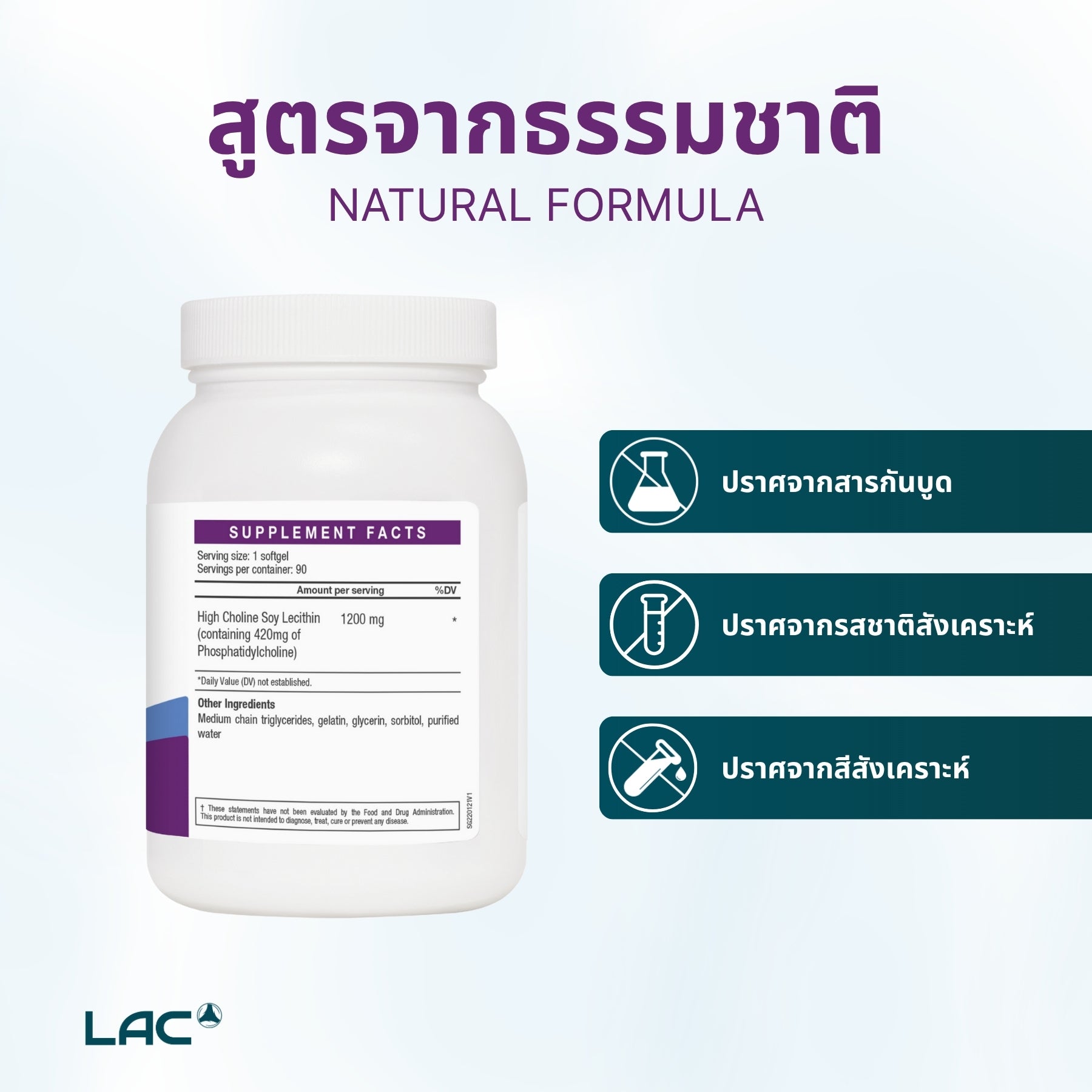 LAC Triaction Lecithin 1200mg