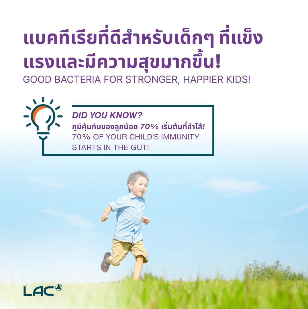 LAC ImmuGuard™ Junior - Complete Immune and Digestive Support