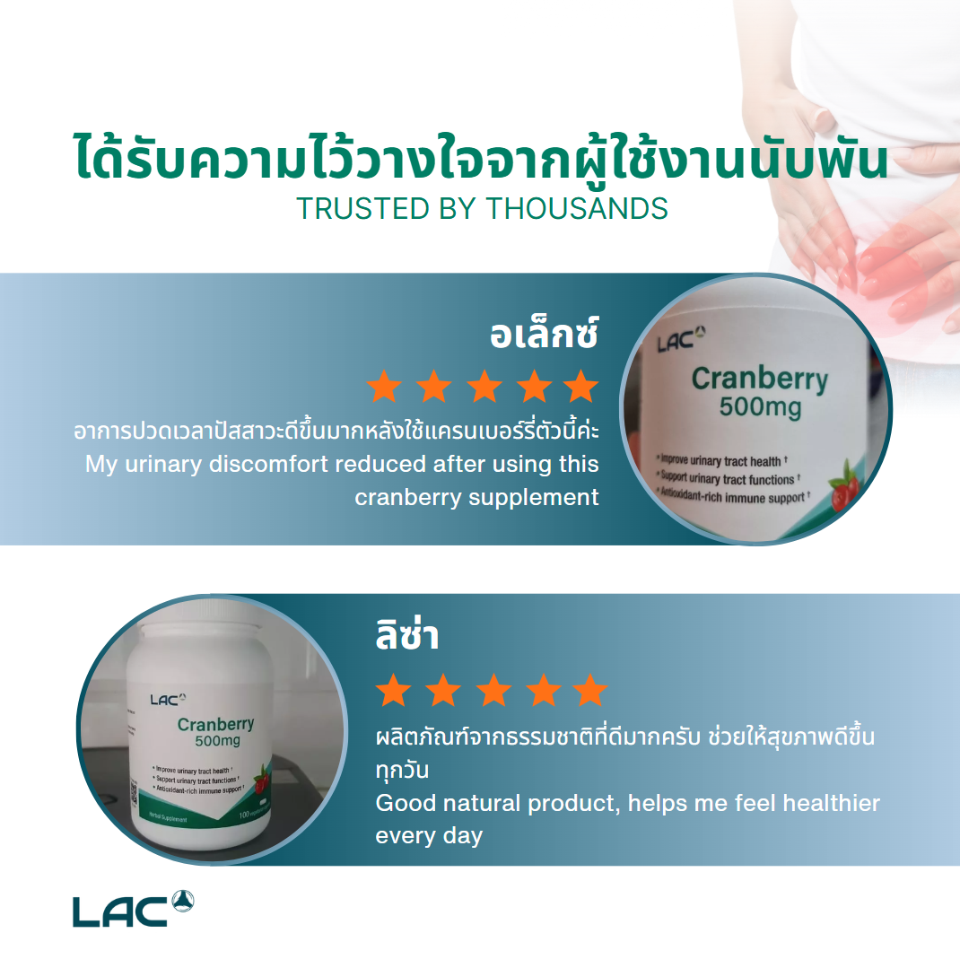 LAC Cranberry 500mg