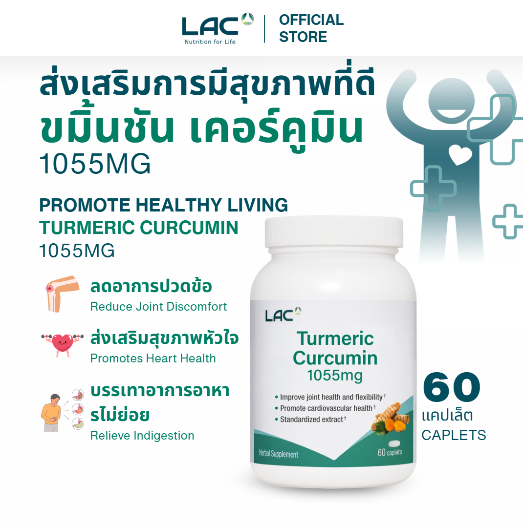 LAC Turmeric Curcumin 1055mg