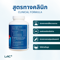 LAC Omegas & Fish Oil Trimax™ Omega Fish Oil Mini 1000mg (120 mini softgels)