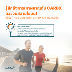 LAC CarbX Carb Blocker