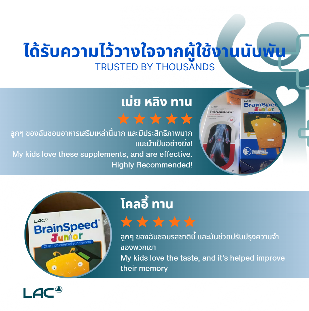 LAC BrainSpeed® Junior - DHA-rich Cerebral Supplement