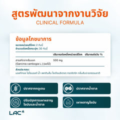 LAC Garcinia Cambogia