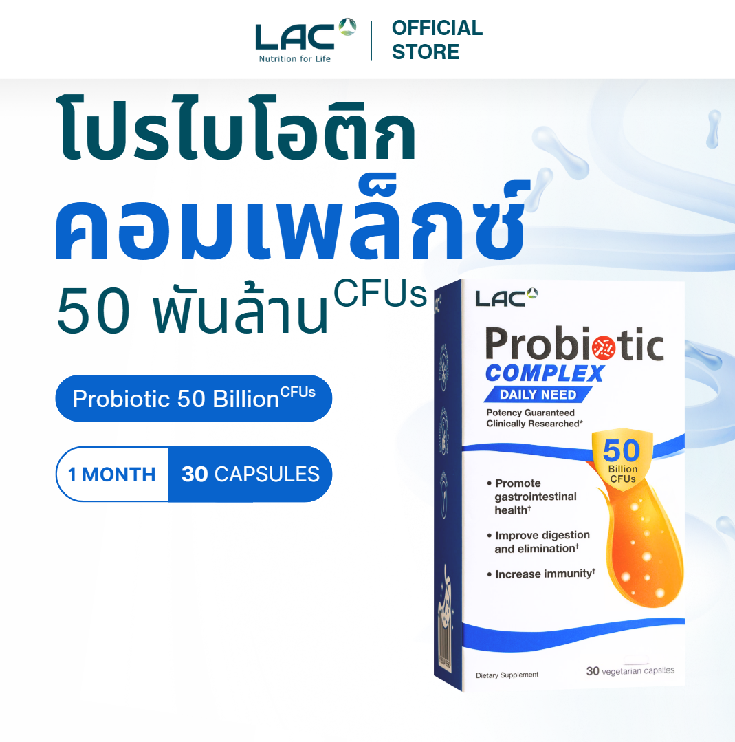LAC Probiotic Complex 50 Billion CFU - Higher Support (30 vegetarian capsules)