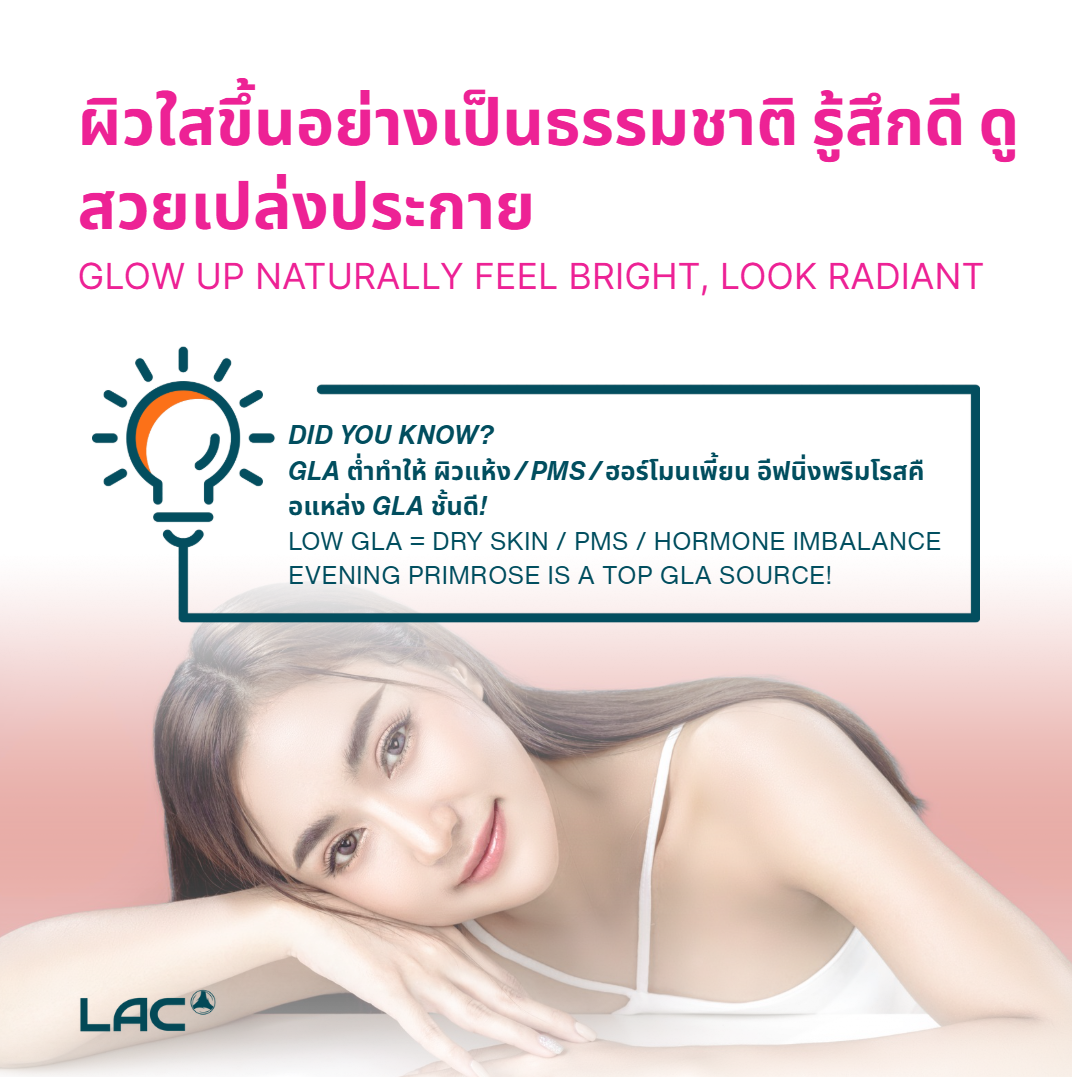 LAC Women's Evening Primrose Oil (90 softgels)