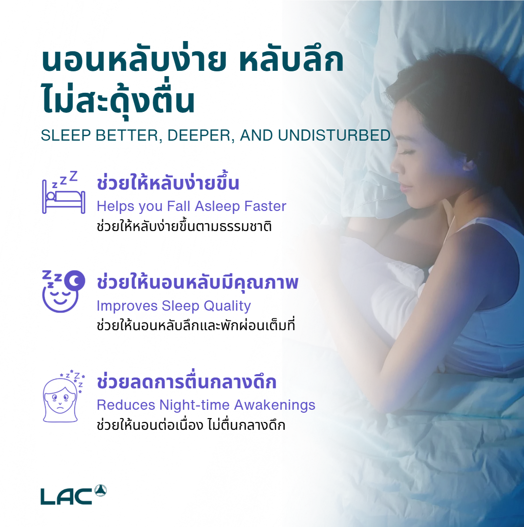 LAC TriAction Sleep Formula - Tri-layer Sleep Technology