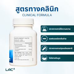 LAC Omegas & Fish Oil DHA 250mg (60 softgels)