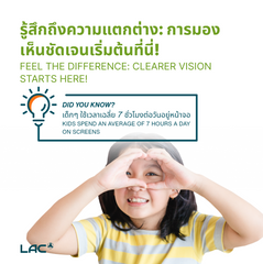 LAC Junior Super-I™ Junior - For Healthy Eyes