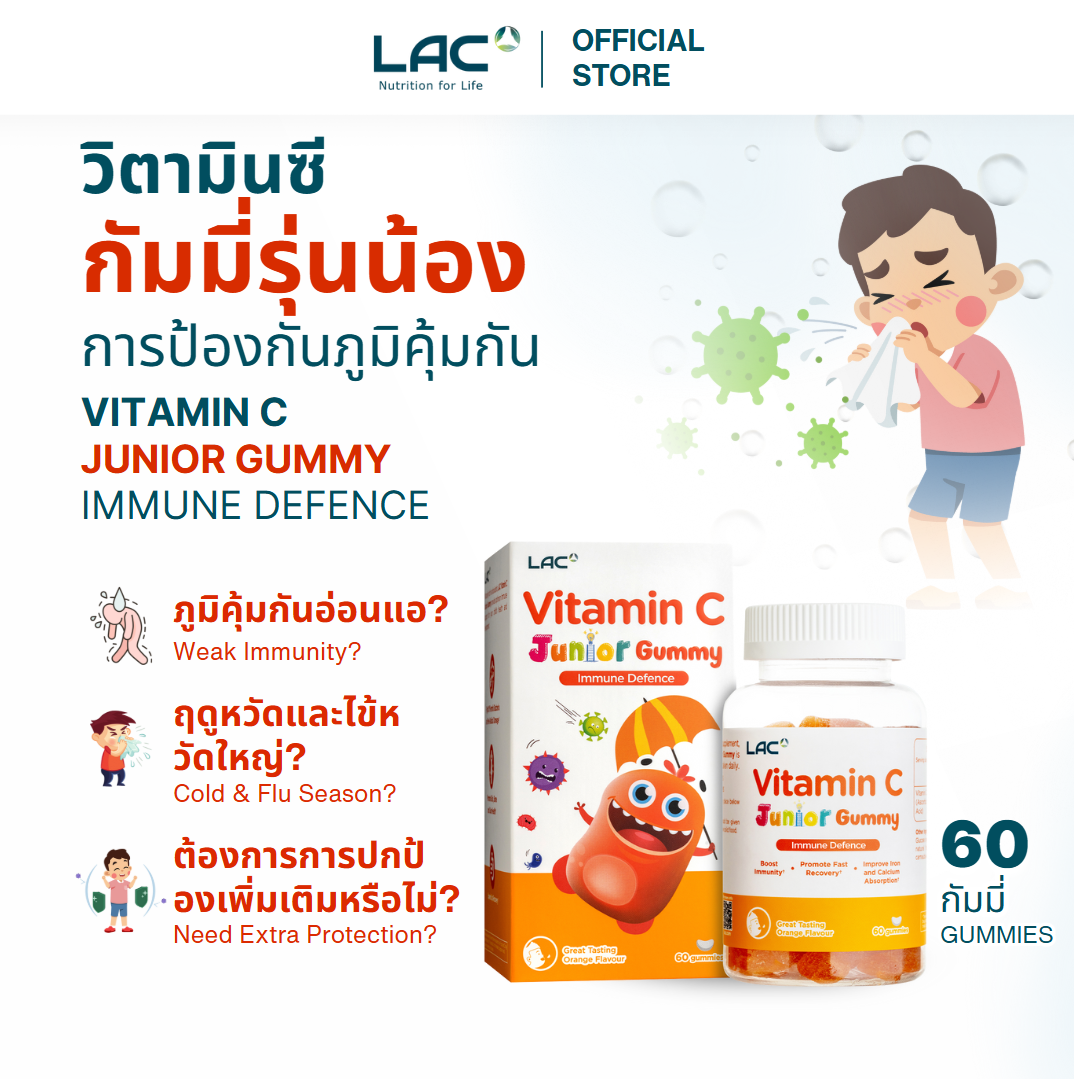 LAC Vitamin C Junior- Immune Defence