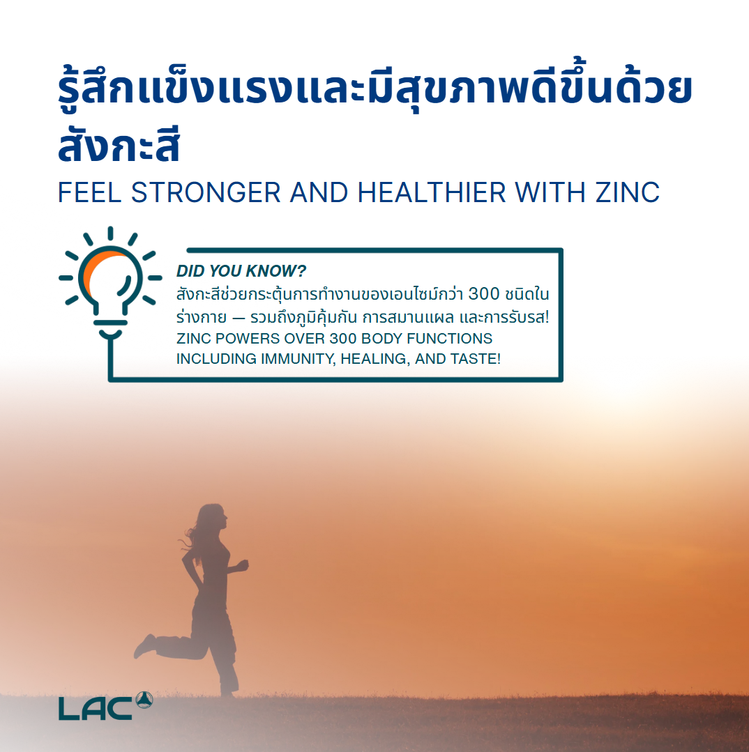 LAC Zinc 15mg 100 tabs