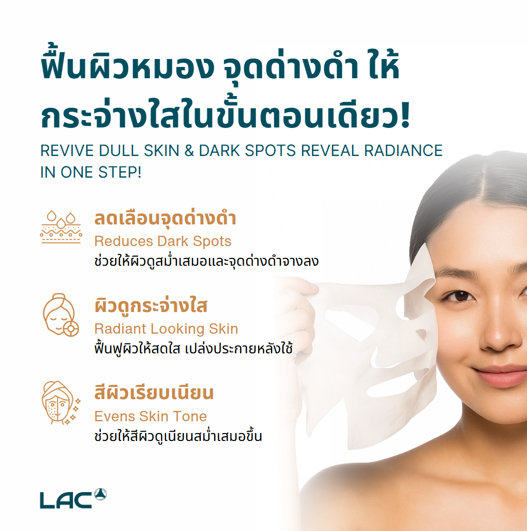 LAC Taut Radiance+ Premium Collagen Mask