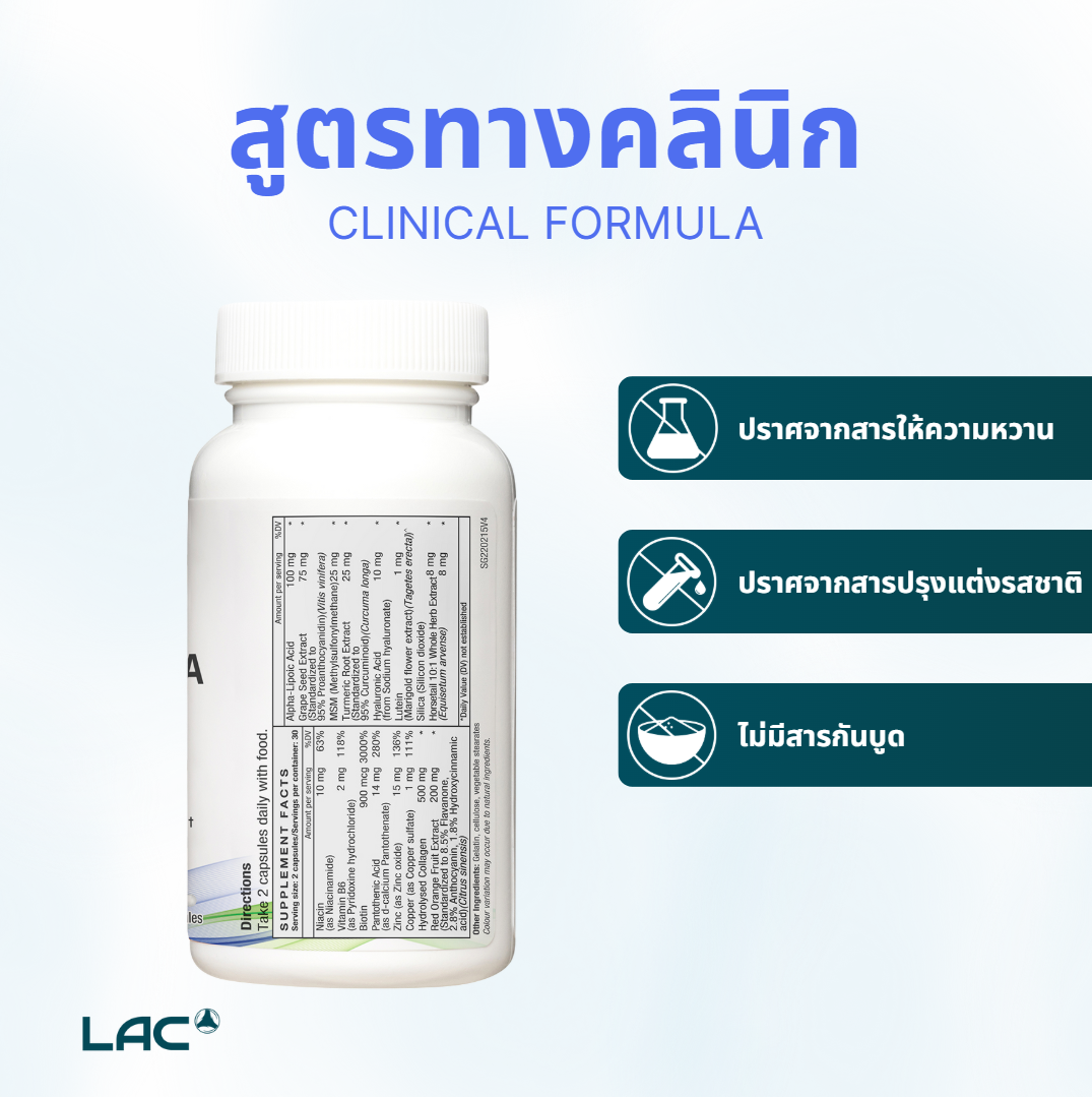 LAC Advanced Hair, Skin & Nails Formula