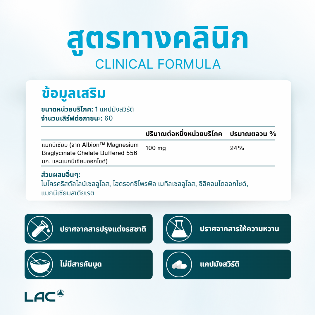 Albion ™ Magnesium Bisglycinate 556mg